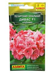 Пеларгония Дивас Клубника F1 (Аэлита)