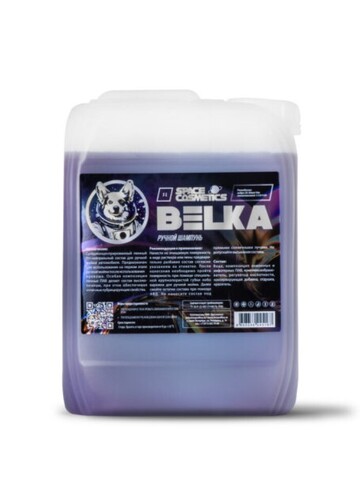 Space Cosmetics Belka - ручной шампунь 5л