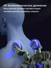 Массажное кресло Domtime 6201