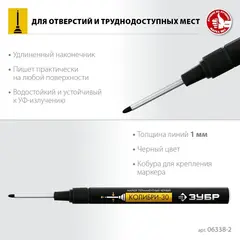 ЗУБР Колибри-30 черный, наконечник L 30 мм, d 3.0 мм, перманентный маркер для отверстий (06338-2)