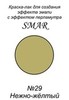 Набор для росписи панно №4