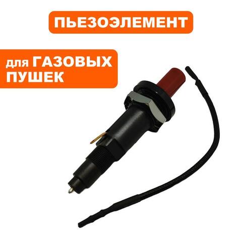 Пьезоэлемент QUATTRO ELEMENTI QE-5000Ci (798-737-20)