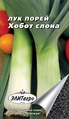 Семена Лук порей Хобот слона