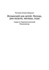 Бесплатный фрагмент