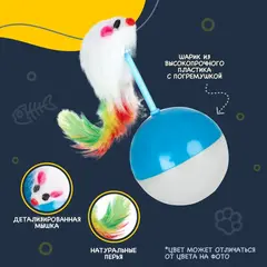 Fancy Pets игрушка для кошек 