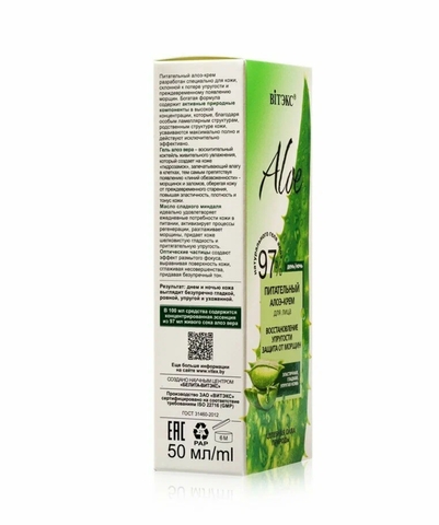 Питательный алоэ-крем Aloe 97%  для лица Восстановление упругости 50 мл. Витекс — фото 3