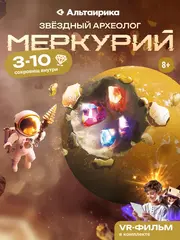 Меркурий