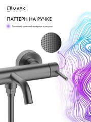 Смеситель для ванны Lemark LMF-8022B-GM 