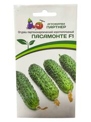 Огурец Пасамонте F1 (Партнер)