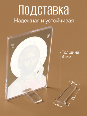 Икона Иисуса Христа (Спасителя)