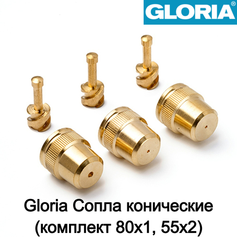 Gloria Сопла конические (комплект, 80х1, 55х2) (706810.0000)