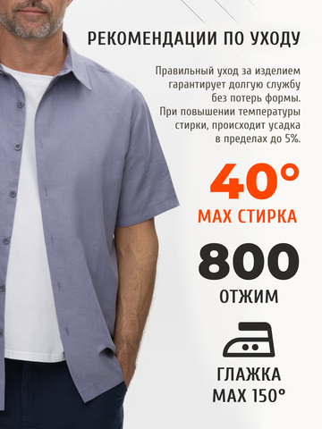 Рубашка с коротким рукавом лавандового цвета