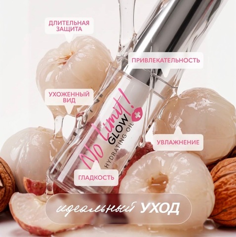 Monic beauty Масло для губ Clear, 4,5мл