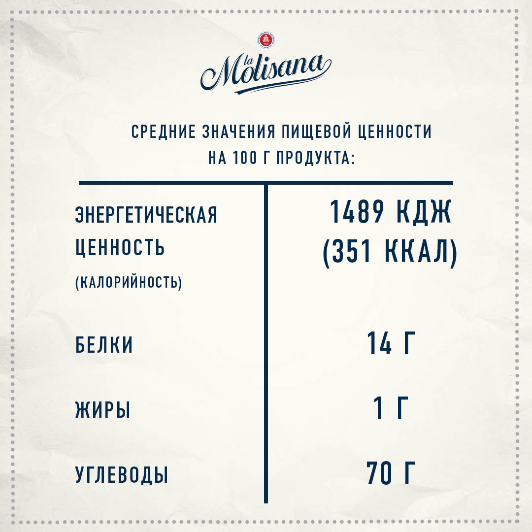 Макаронные изделия La Molisana Спиральки №28С, 500гр.