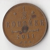 K10783 1911 1/2 копейки СПБ K10783 1911 1/2 копейки СПБ