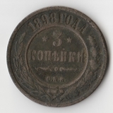 K11519 1898 3 копейки спб K11519 1898 3 копейки спб