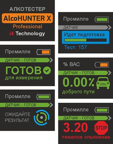 Алкотестер AlcoHunter Professional X