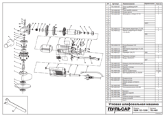 Щетка графитовая ПУЛЬСАР 125-1000/С/1200/С (792-469-036)