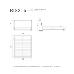 Кровать IRIS 216