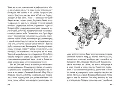 Новые приключения Царя Обезьян