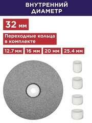 Диск абразивный для точила ПУЛЬСАР 150 х 32 х 20 мм F 60 серый (SiC) + кольца переходные (798-560)