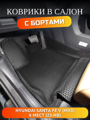 Автомобильные коврики ЭВА с бортами на 3 ряда для Hyundai Santa Fe V (MX5) 23-н.в., для 6-ти местного авто