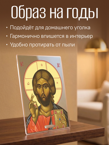 Икона Иисуса Христа (Спасителя)