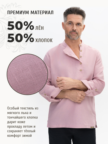 Рубаха-косоворотка бледно-розовая