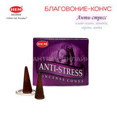 HEM Anti-Stress Благовоние-конус Анти-стресс, 10 шт