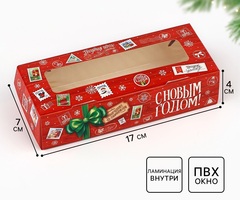 Коробка складная «Новогодняя почта», 17×7×4 см
