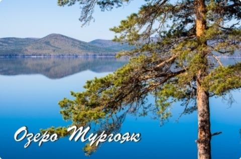 Урал Сувенир - Миасс магнит закатной 80*53 мм №0018