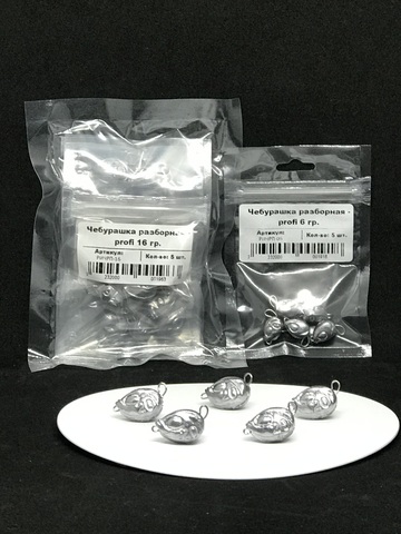 Чебурашка разборная profi ( Ø проволоки 0,8 мм нерж.) 4 г  упаковка 20шт-( 4 ZIP-LOCK пакета с подвесом по 5 шт в каждом) продажа от 1уп.