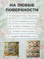 Декупажный пленочный трансфер переводной рисунок 2шт.