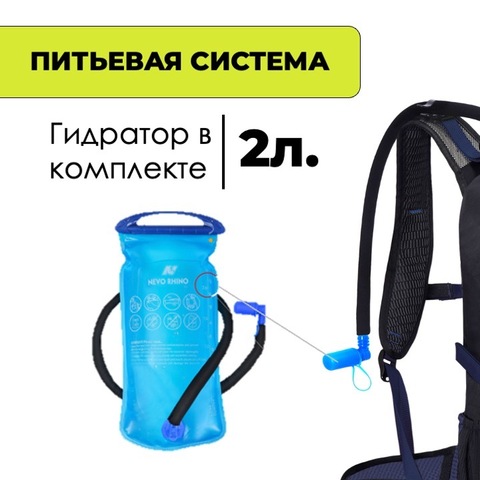 Картинка рюкзак туристический Nevo Rhino 9119-NW Dark Blue - 9