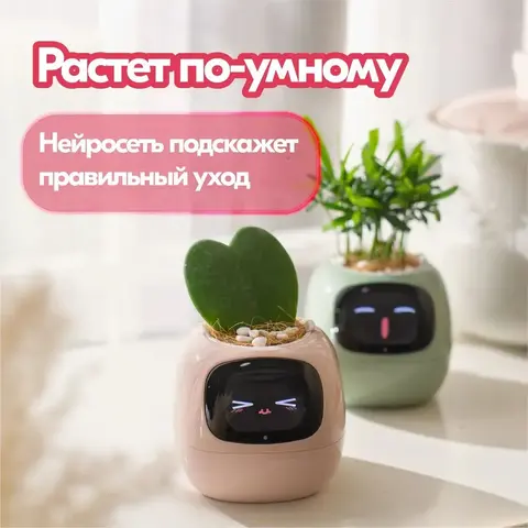 Кашпо с автополивом Ivy Smart Planter