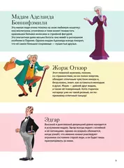 Коты-аристократы. Графический роман