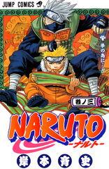 Манга Naruto на японском. Том 3