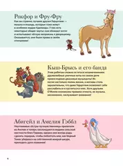 Коты-аристократы. Графический роман