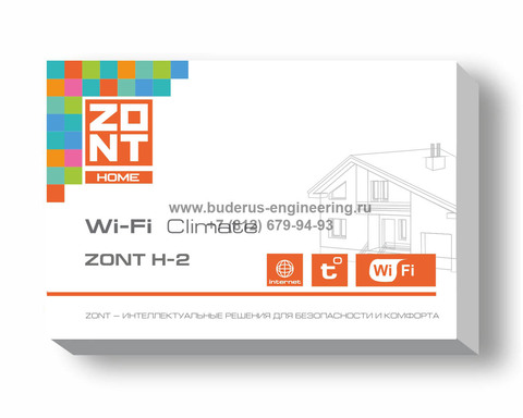 Интернет термостат ZONT H-2 WiFi Арт.ML13170