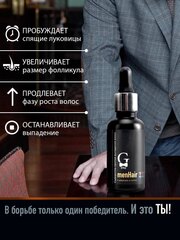 Сыворотка против выпадения волос
