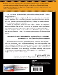 Сними свой первый фильм! Мастер-классы от экспертов киноиндустрии, которые тоже были новичками