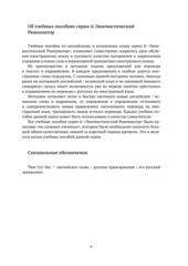 Бесплатный фрагмент