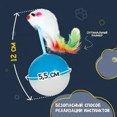 Fancy Pets игрушка для кошек 