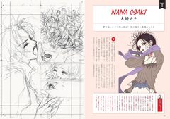 The World of NANA (На японском языке)