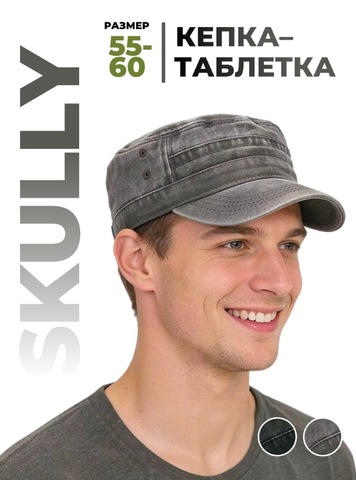 Картинка кепка Skully Wear S-98 gray - 1