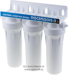Фильтр проточный 3х-ступ. Посейдон-3 ЖЕСТКОСТЬ