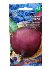 Свекла Фурор (Уральский дачник)