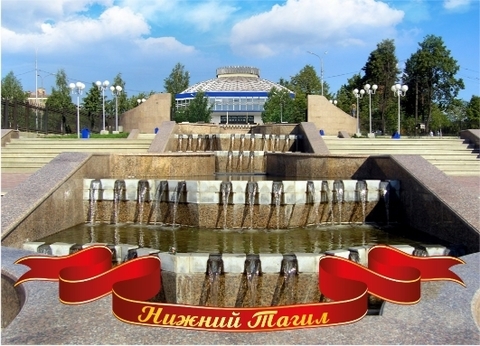 Урал Сувенир - Нижний Тагил магнит закатной 90х65 мм №0038
