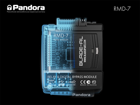 Комплект релейный модуль Pandora RMD-7 DXL Комплект релейный модуль Pandora RMD-7 DXL