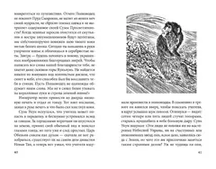 Новые приключения Царя Обезьян
